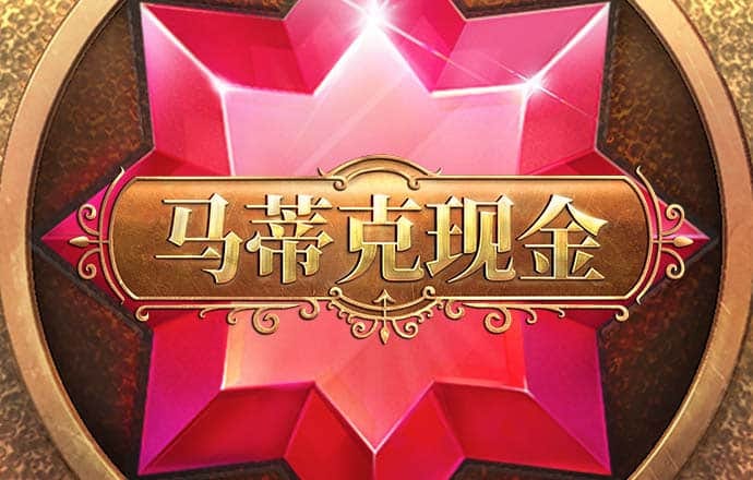 皇冠体彩app下载